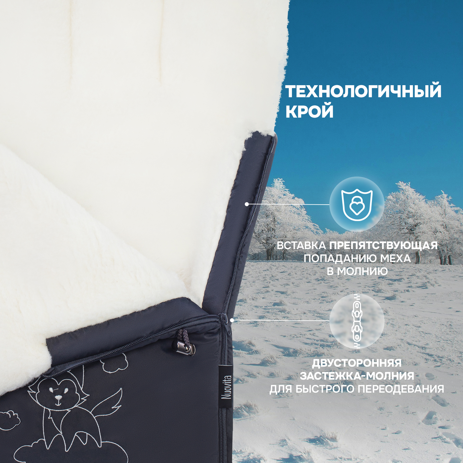 Конверт в коляску Nuovita Islanda Bianco - фото 3