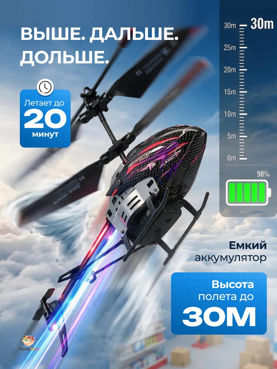 Вертолет РУ TrendToys черный - фото 10