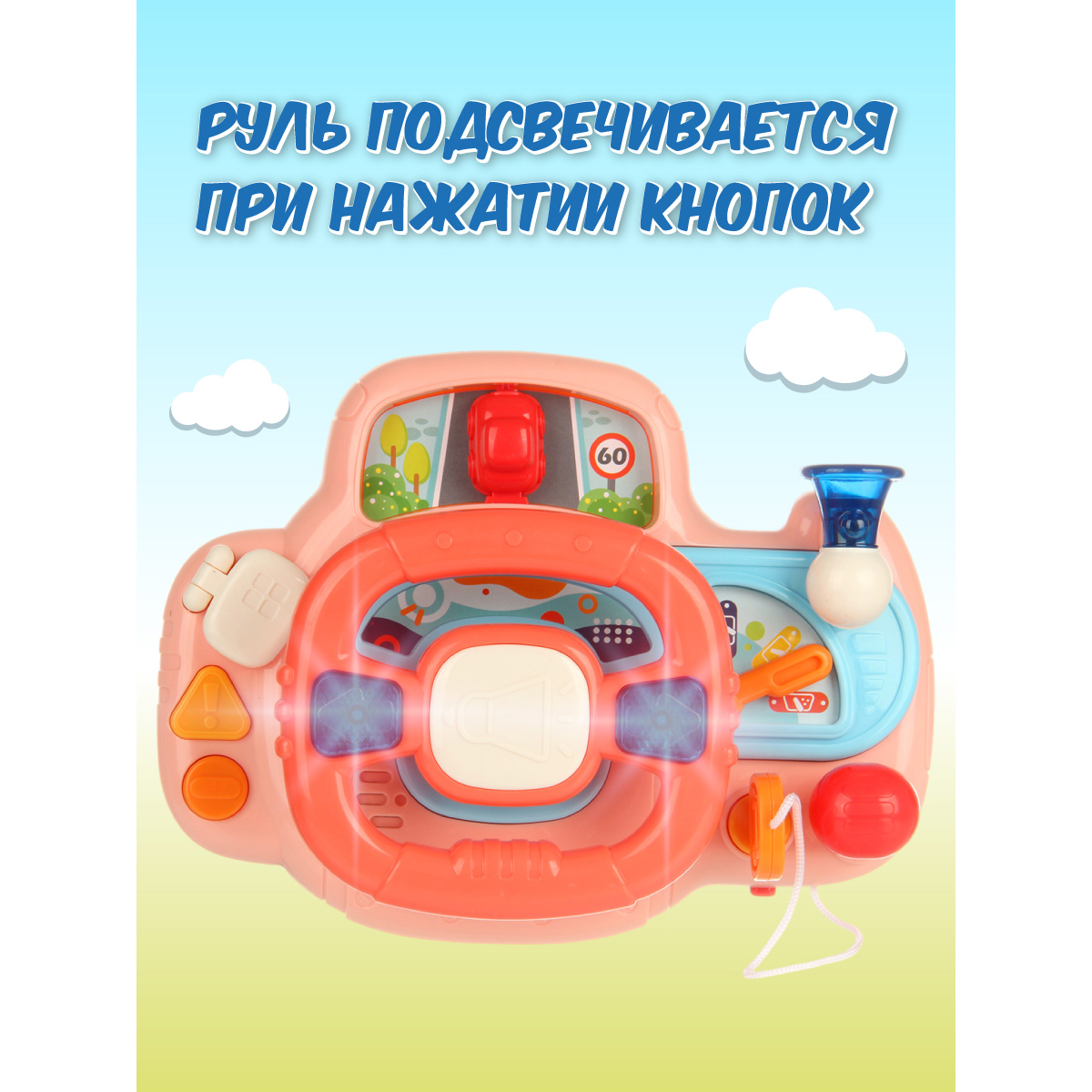 Игрушка Veld Co бизиборд Руль - фото 4