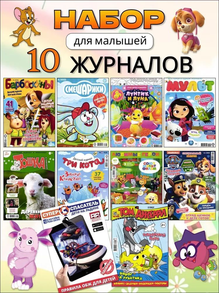Журналы ИД Лев Универсальный тренажер Дошкольное обучение - фото 1