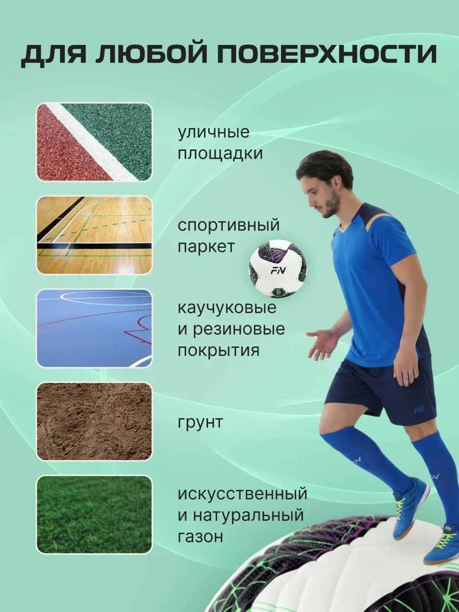 Спортивный мяч FN Soccer Ball футбольный 22.28 см - фото 2