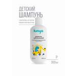 Шампунь lunya гипоаллергенный 300 мл 1 шт.