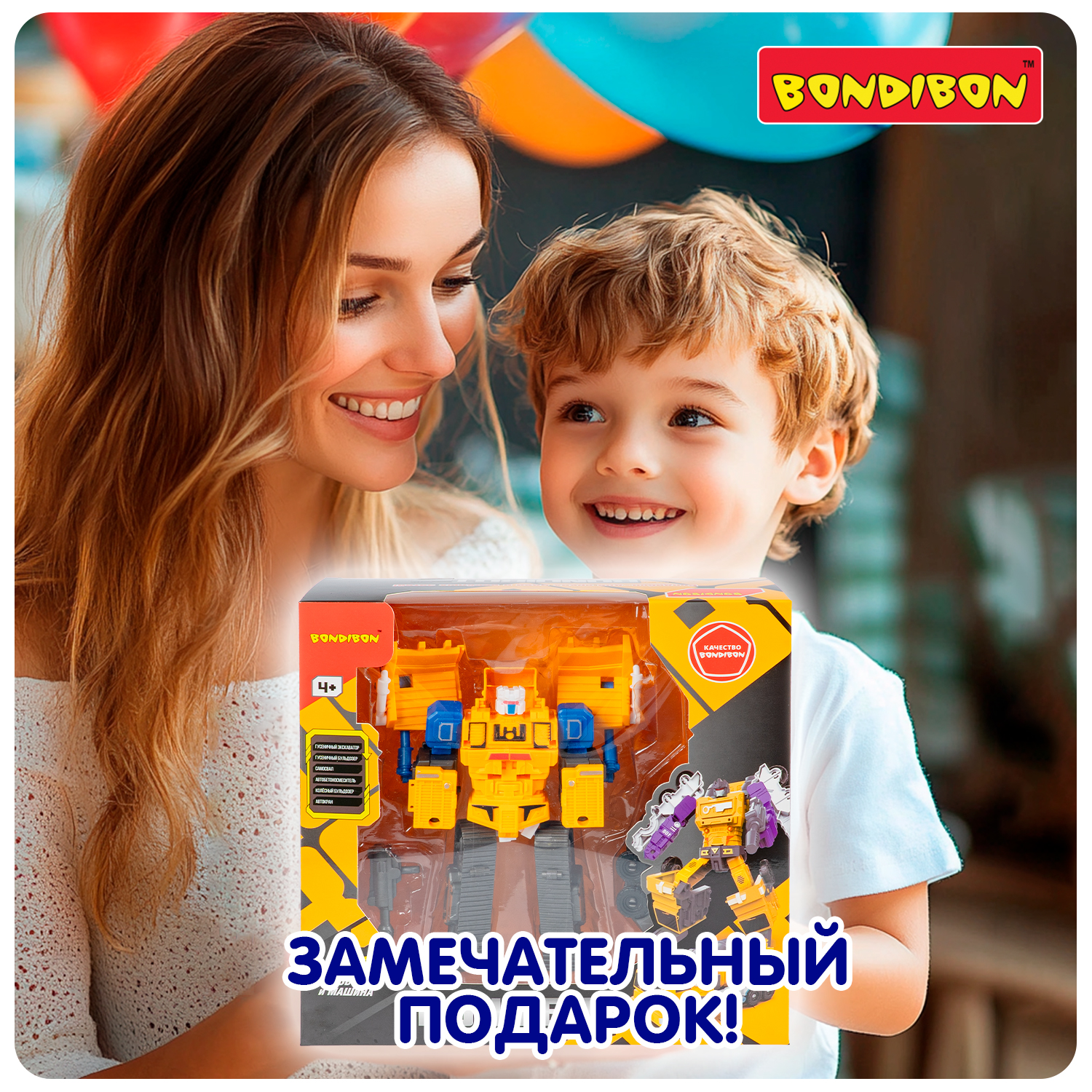 Фигурка Bondibon трансформер Робот машина 2в1 - фото 13