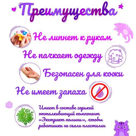 Пластилин Лиловые котики 36 штук со стеками воздушный 36 цв. в ассортименте