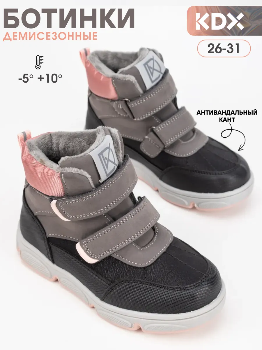 Ботинки KDX MUFW-05 grey - фото 2