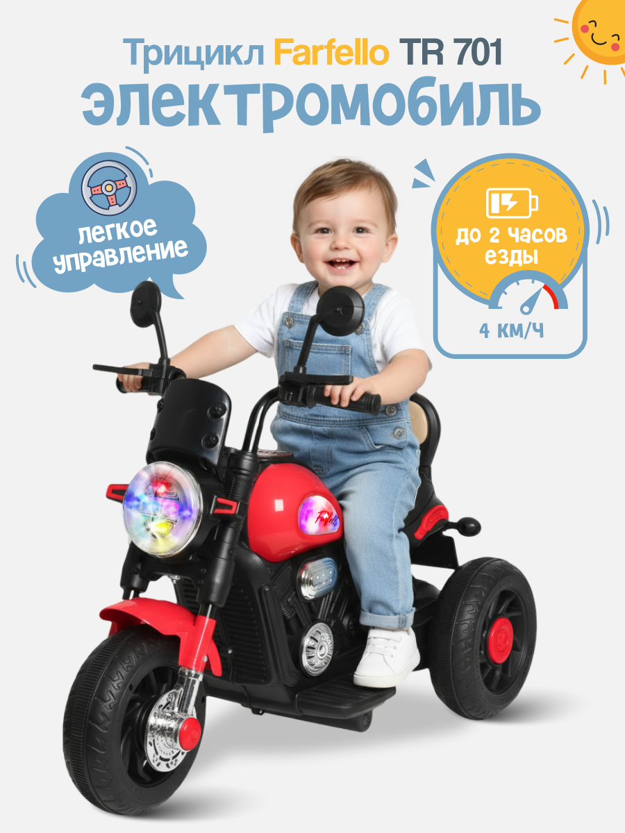 Электромотоцикл Farfello TR701 С пультом ДУ - фото 1