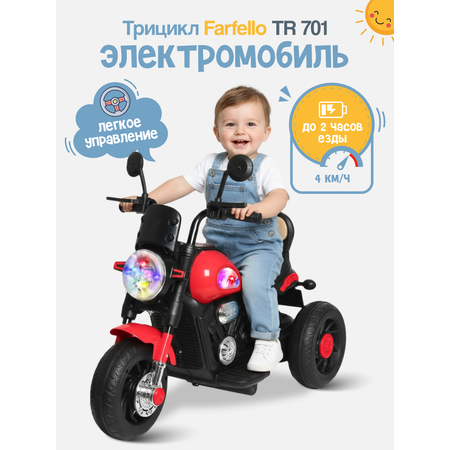 Электромотоцикл Farfello TR701 С пультом ДУ
