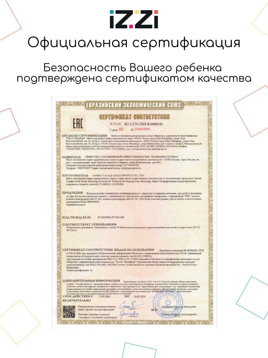 Коляска трансформер iZZi универсальная зеленый - фото 19