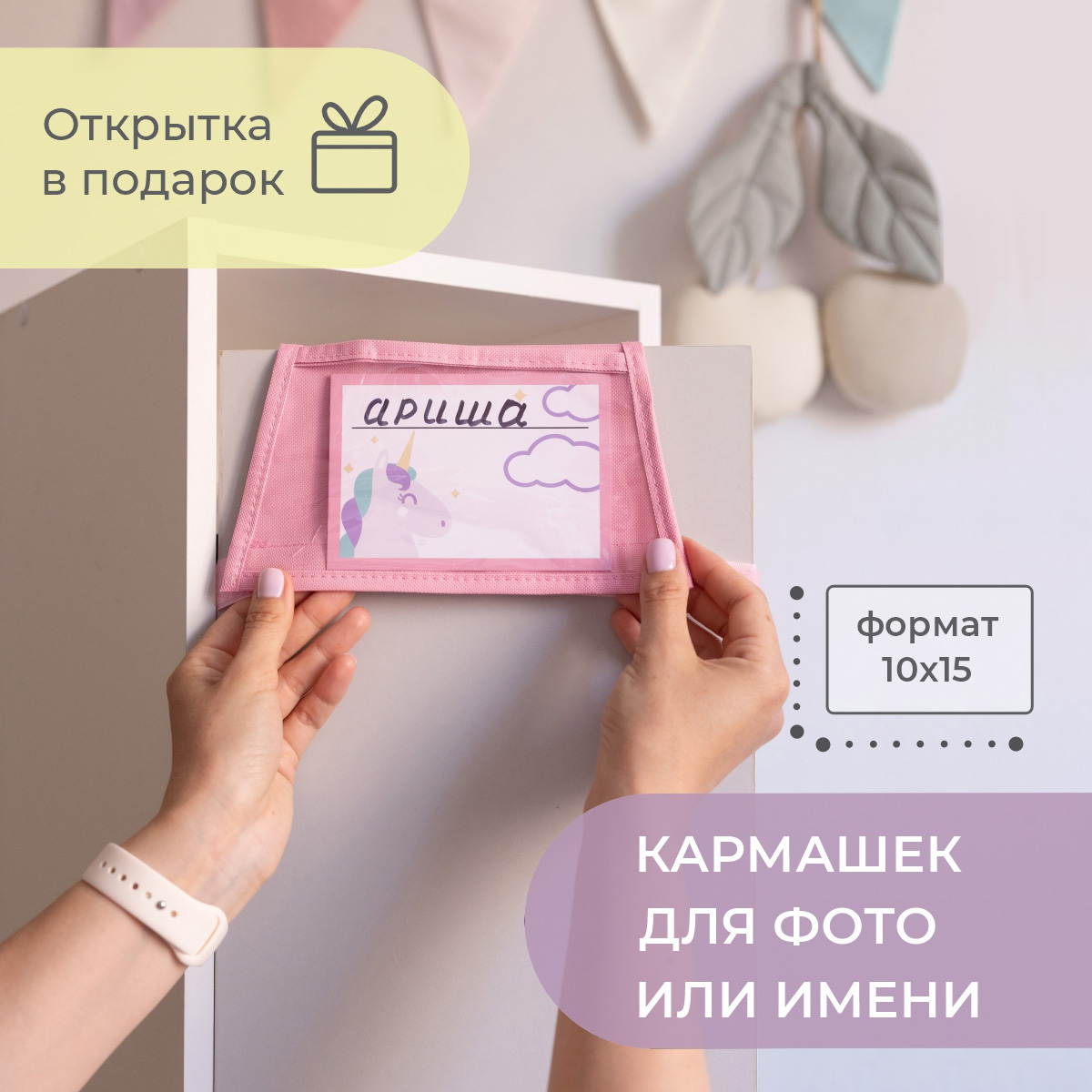 Набор для детского сада Всё на местах 3 в 1 (кармашки+коврик+мешок) Единорог - фото 7