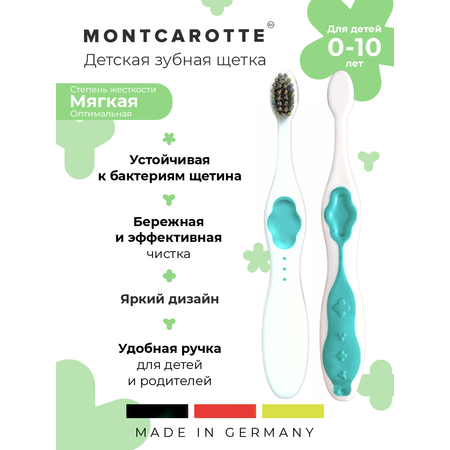 Зубная щетка классическая Montcarotte