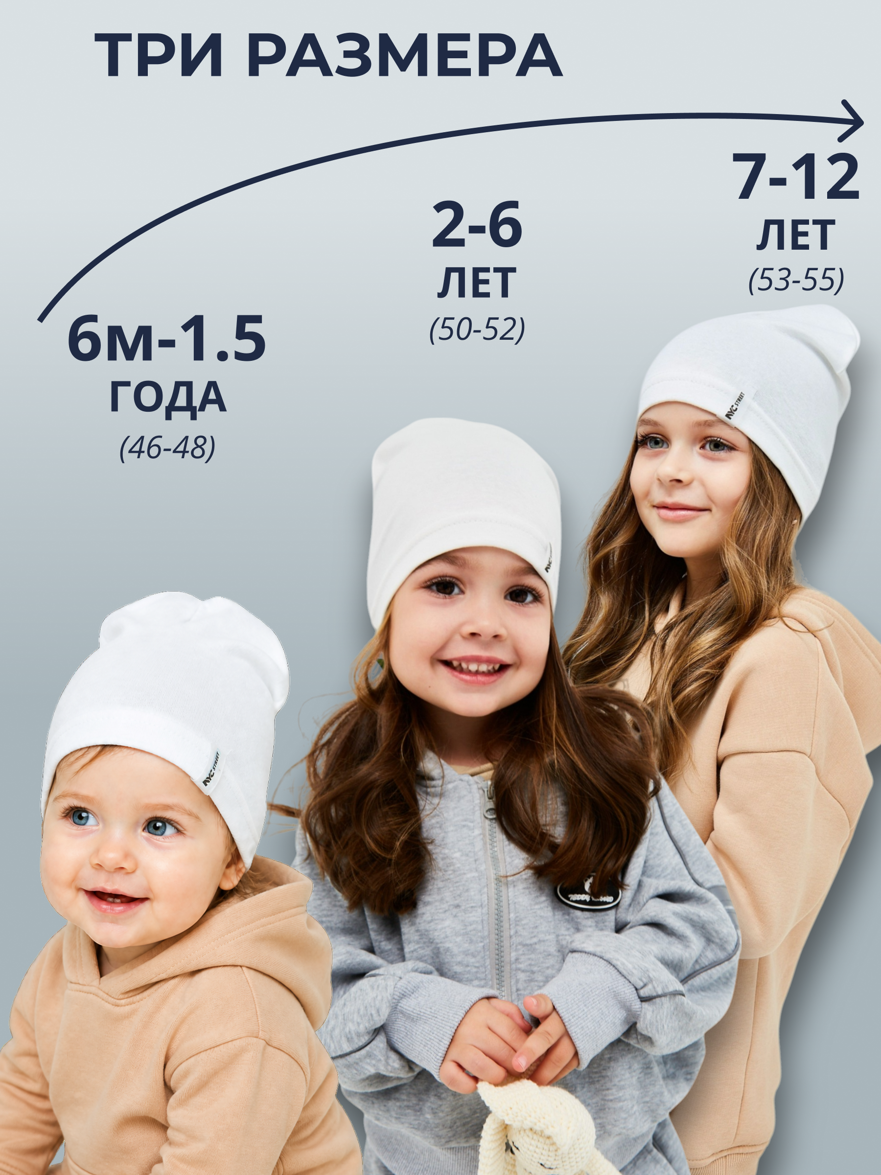 Шапка NYCkids NYC-H-027-plainG-white - фото 3