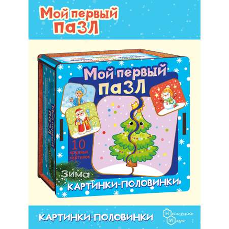 Пазл Нескучные игры