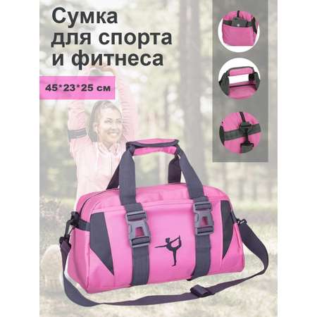 Спортивная сумка myTrend Light Pink плечевая