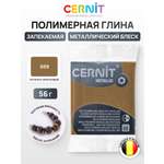 Пластика Cernit запекаемая metallic 56 гр