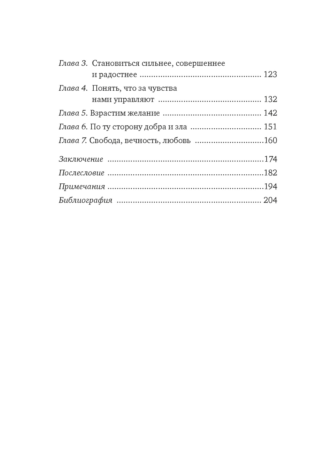 Книга КОЛИБРИ Ленуар Ф., Дженова Л. Философ. подарок. Сборный комплект из 3-х книг с шоппером - фото 15