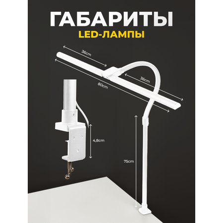 Лампа HomDoctor Настольная, бестеневая