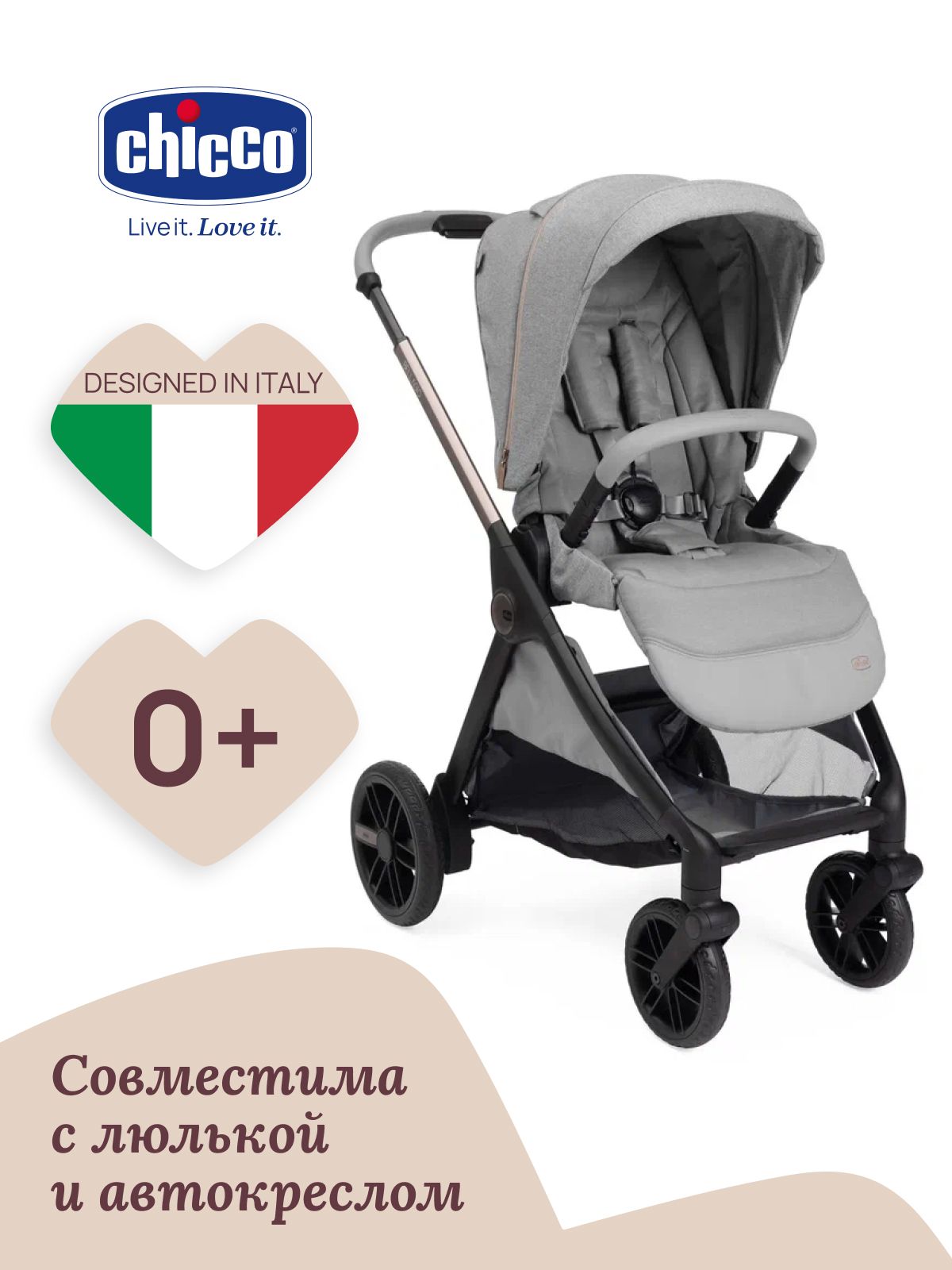 Коляска прогулочная Chicco серый - фото 1