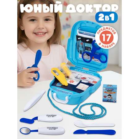 Игрушка AMORE BELLO Доктор (инструменты)