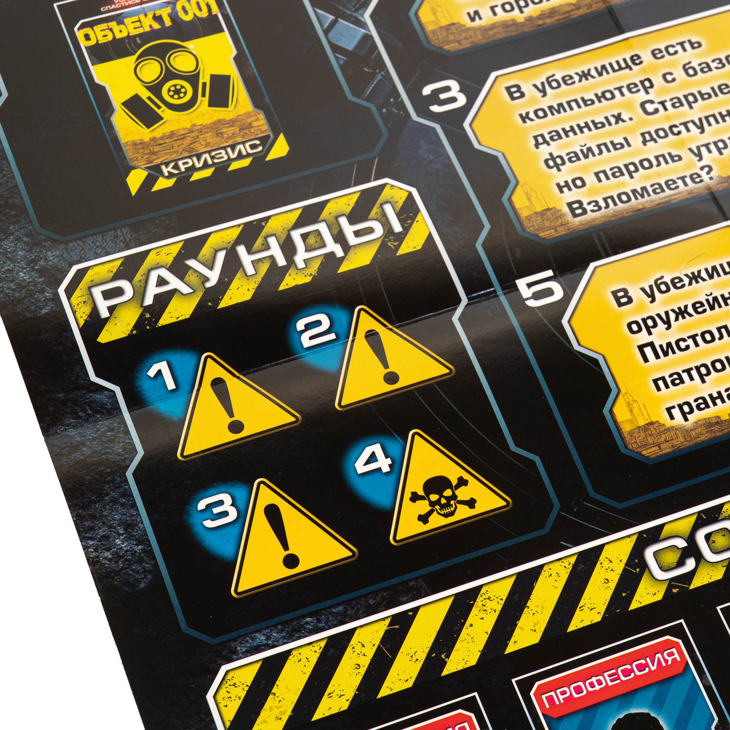 Настольная игра Умные игры Объект 001 - фото 4
