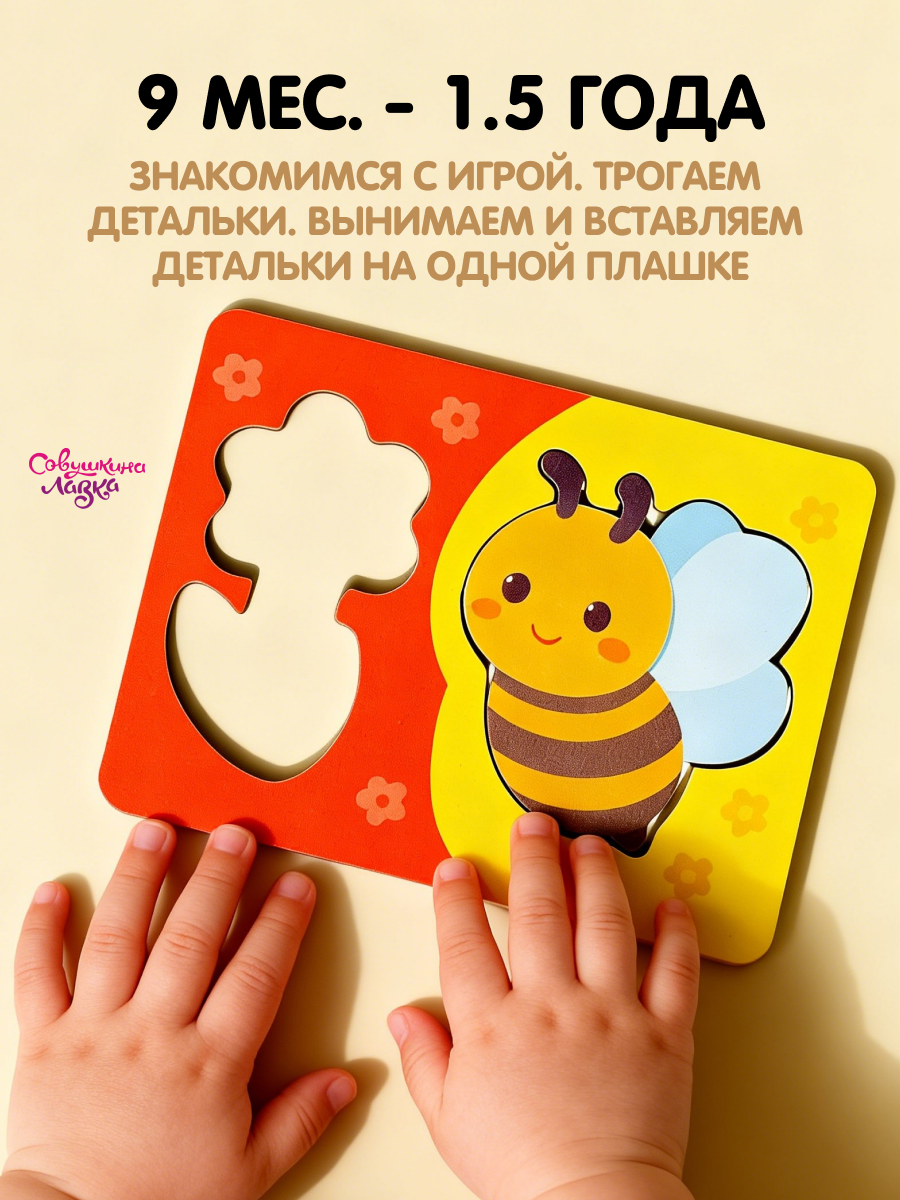 Пазл деревянный Совушкина лавка развивашка - фото 10