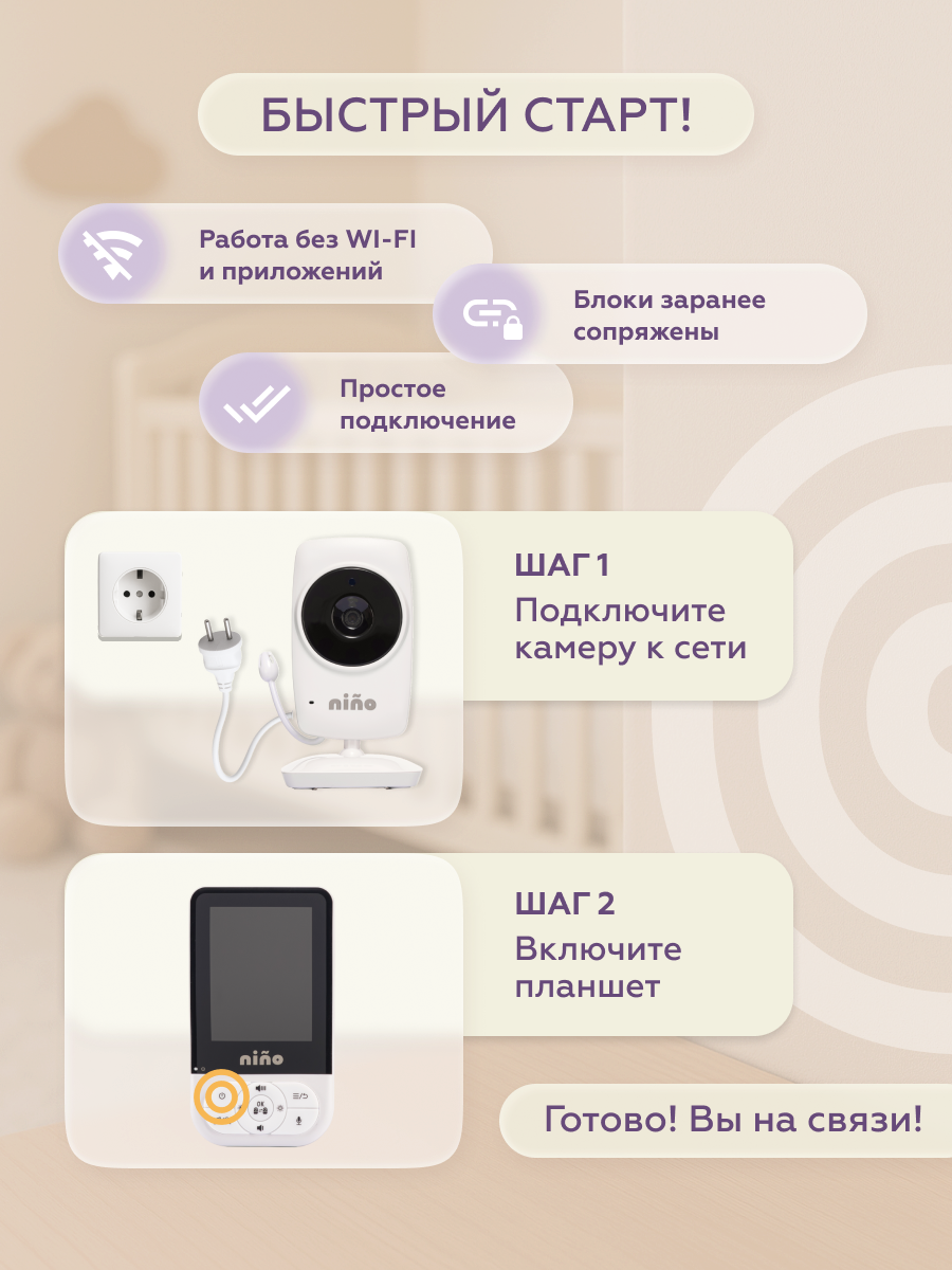 Видеоняня nino MC628A - фото 7