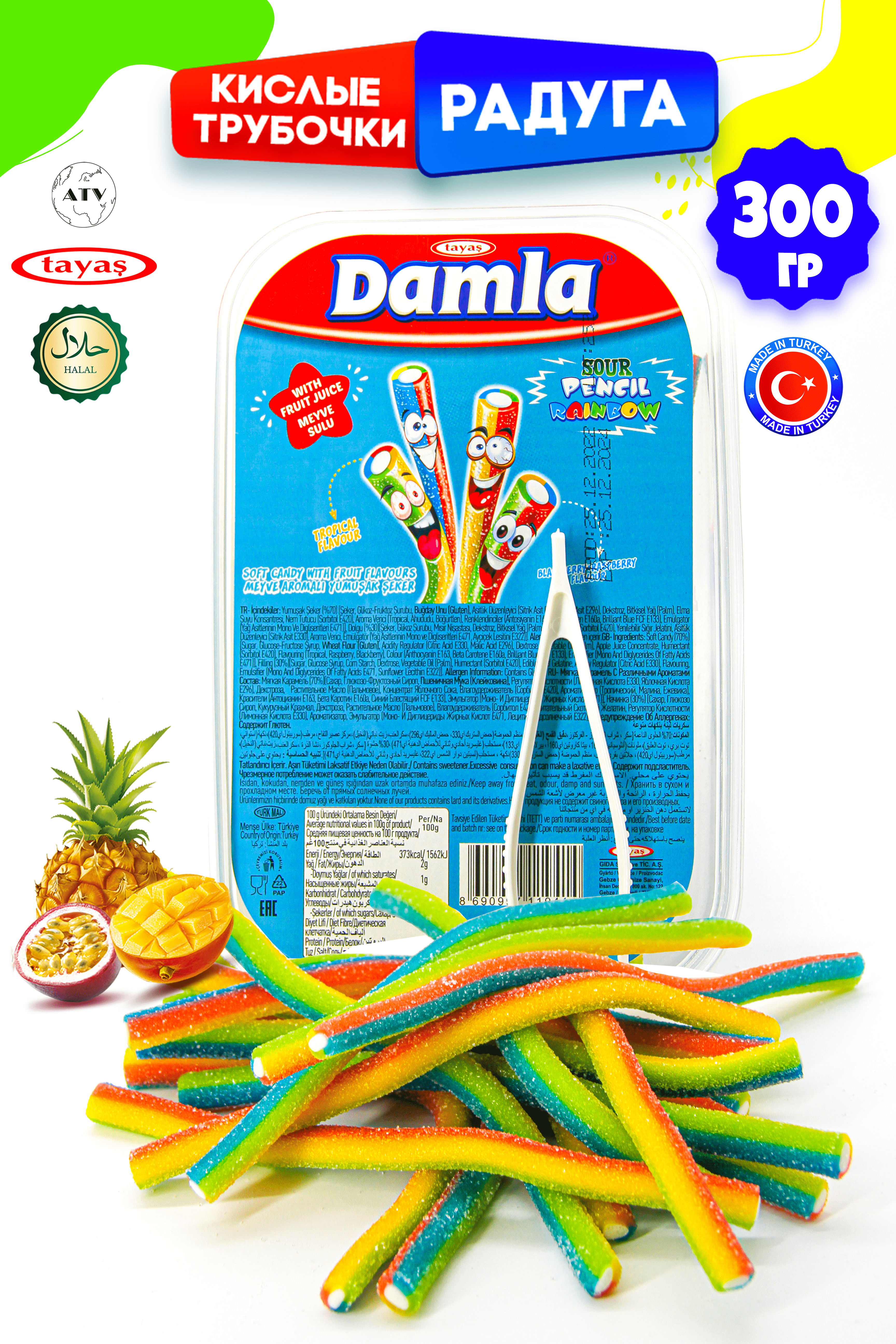 Жевательный мармелад TAYAS Damla кислые карандаши - фото 2