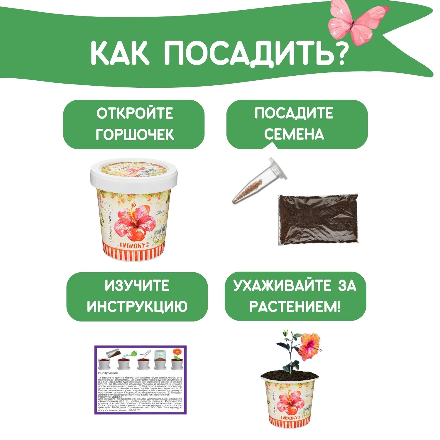 Набор для выращивания Rostok Visa - фото 4