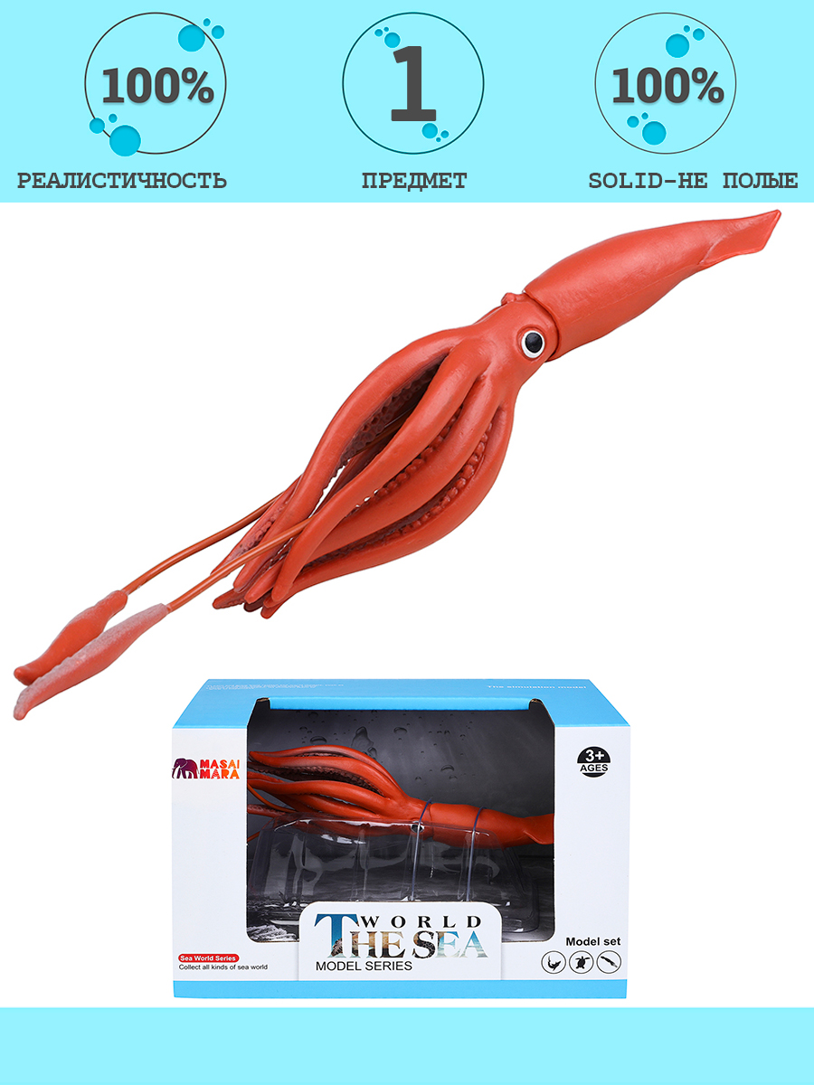 Игровой набор Masai Mara Кальмар - фото 1