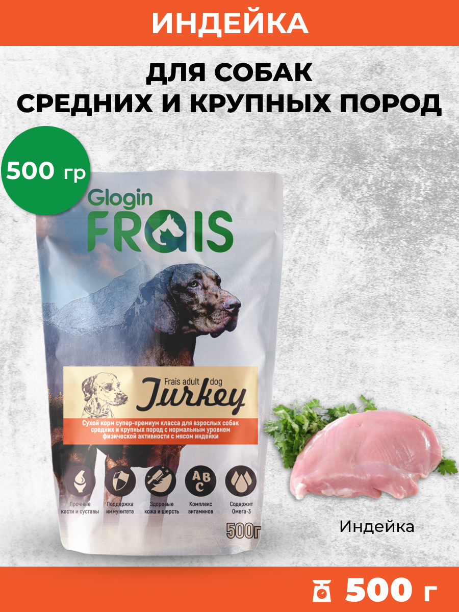 Сухой корм Frais Adult Turkey для собак с мясом индейки 500г - фото 1
