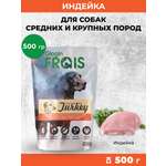 Сухой корм Frais Adult Turkey для собак с мясом индейки 500г