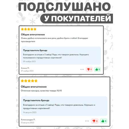 Чехол Спортбэби