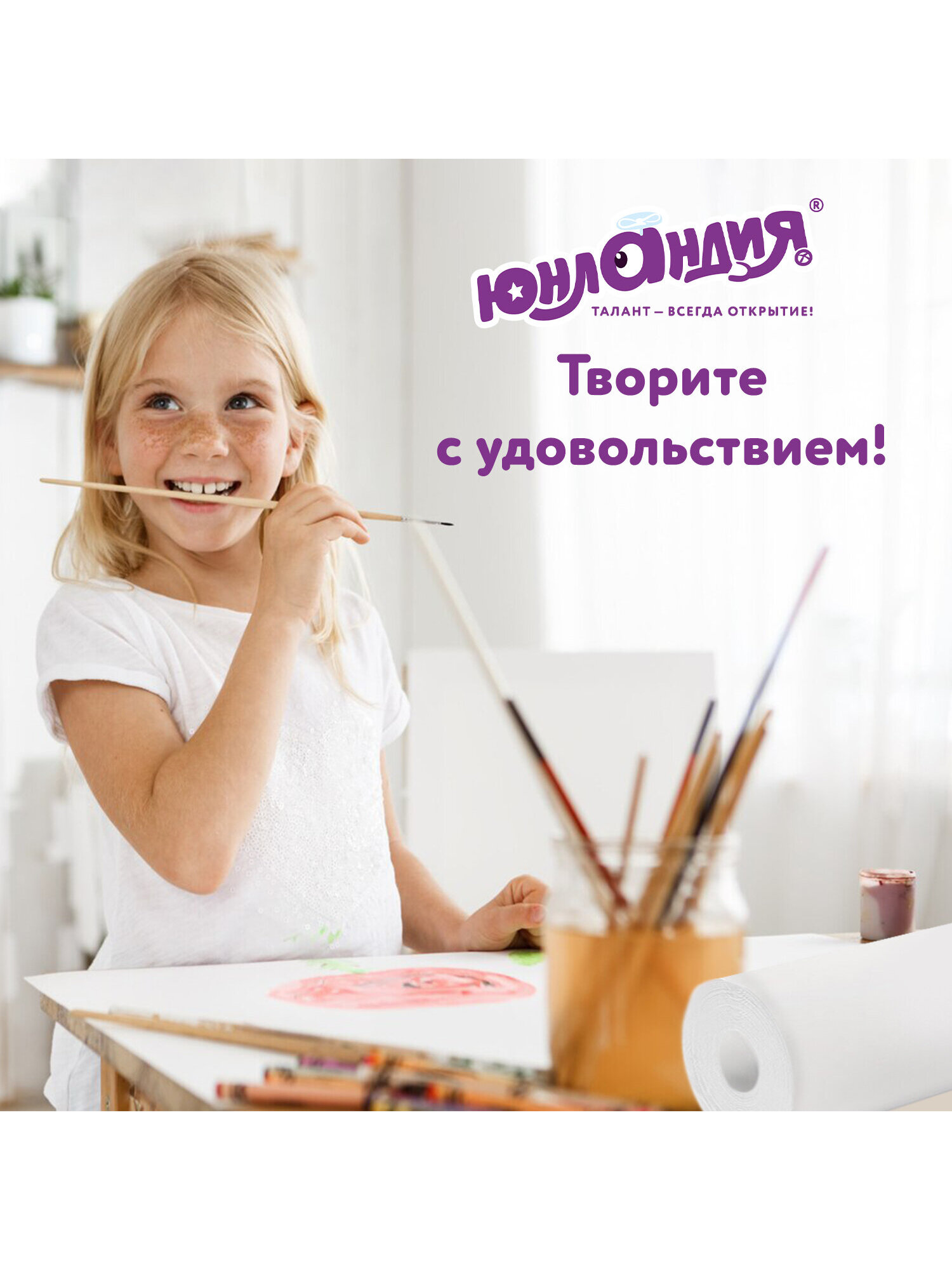 Художественная бумага Юнландия для акварели - фото 5