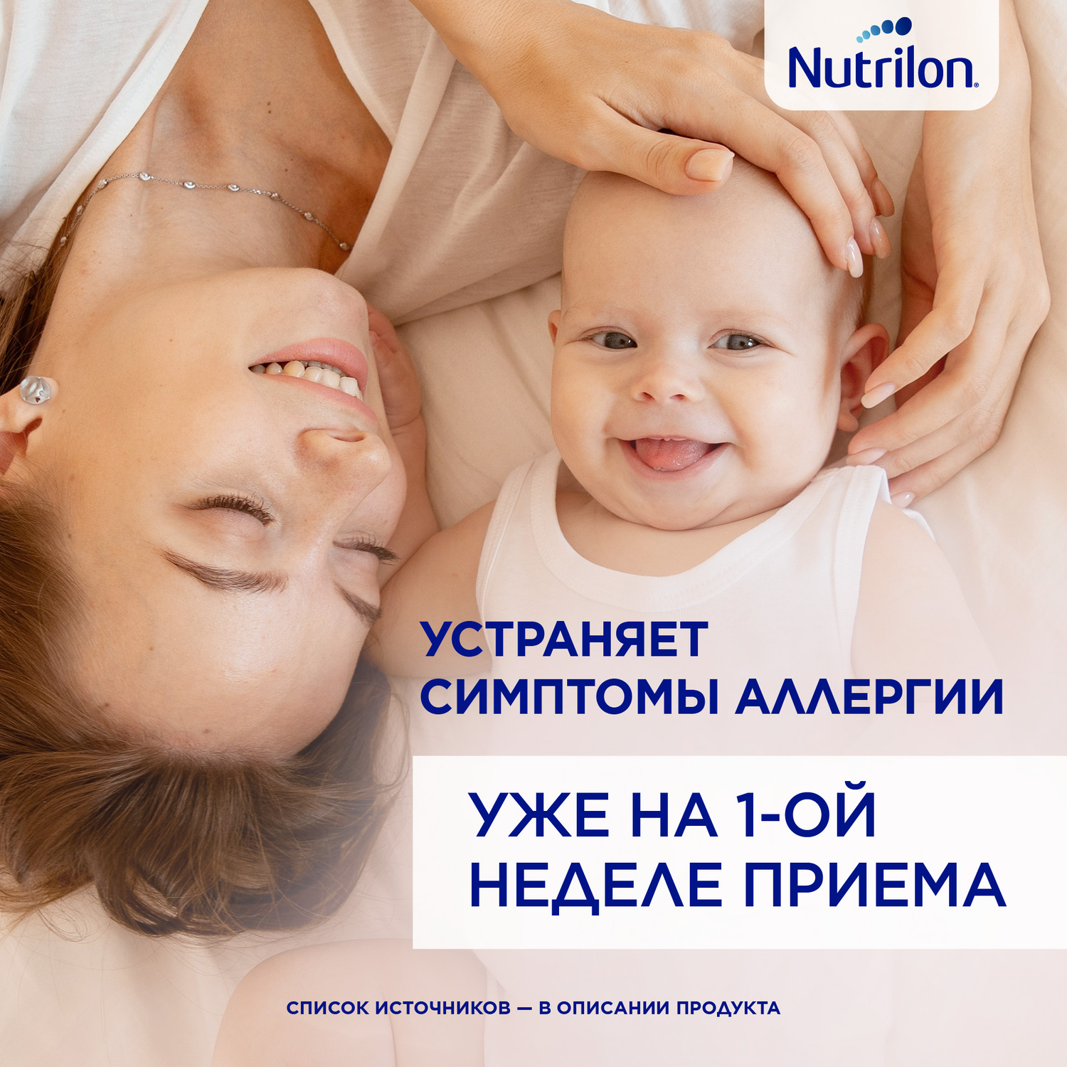 Смесь сухая Nutrilon Пепти Гастро 800г с 0месяцев - фото 5