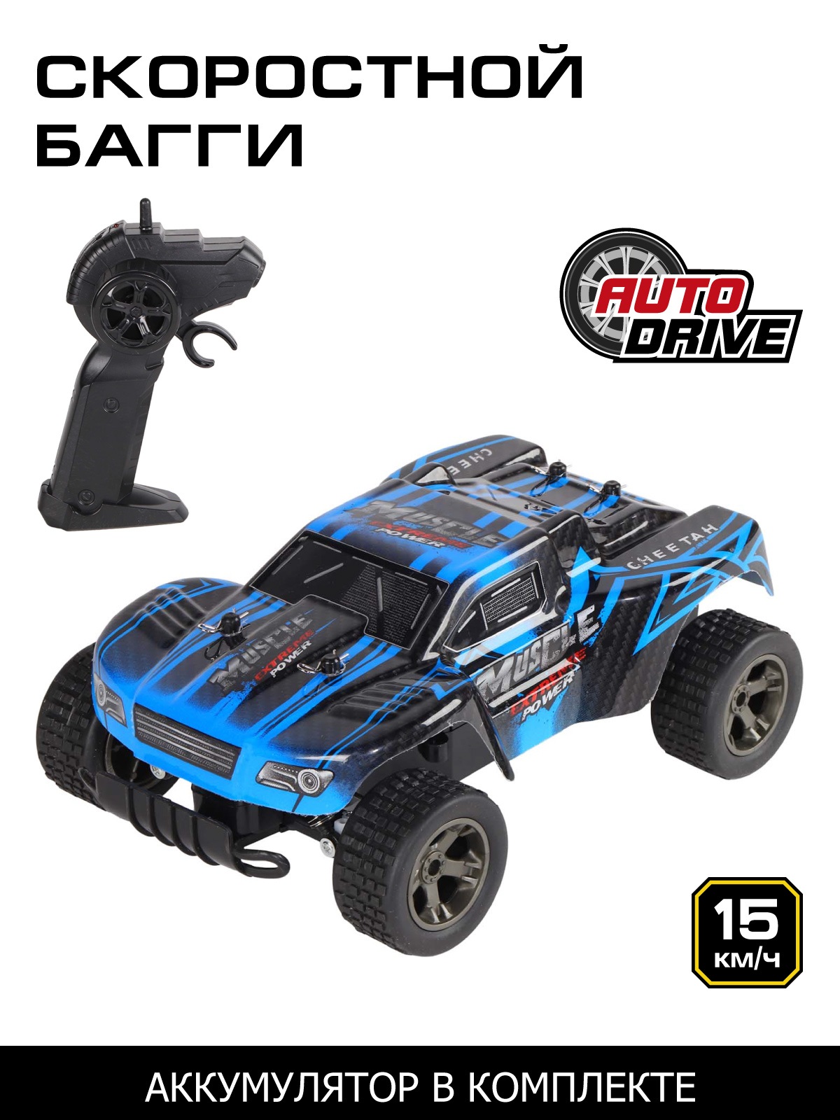 Внедорожник РУ AUTODRIVE 1:18 - фото 1