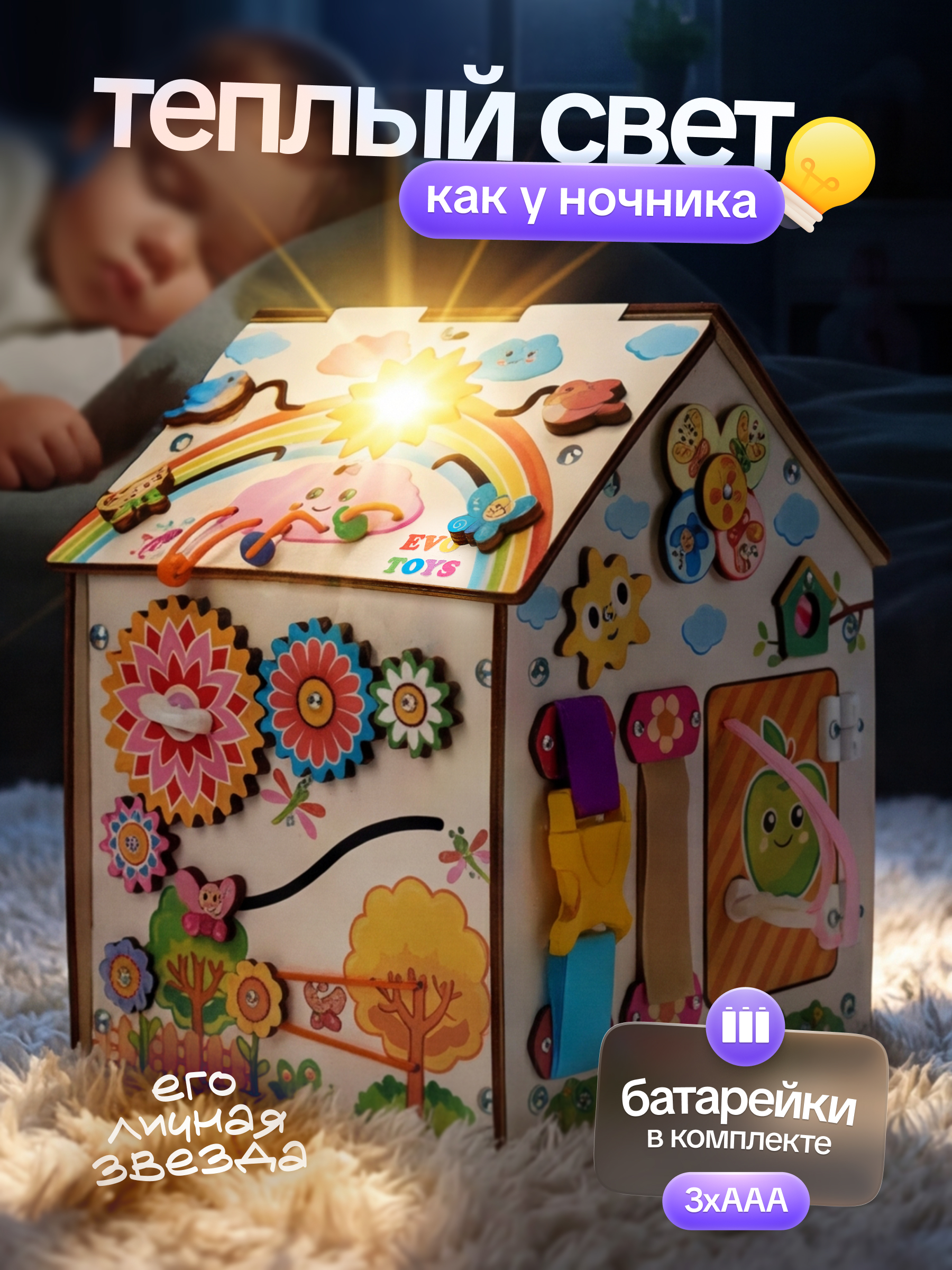 Игрушка Evotoys бизиборд Фрукты со светом - фото 5