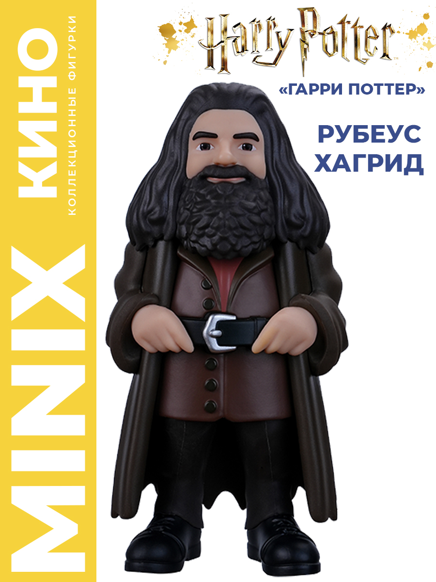 Изображение товара Фигурка MINIX Гарри Поттер Рубеус Хагрид Изображение товара Фигурка MINIX Гарри Поттер Рубеус Хагрид