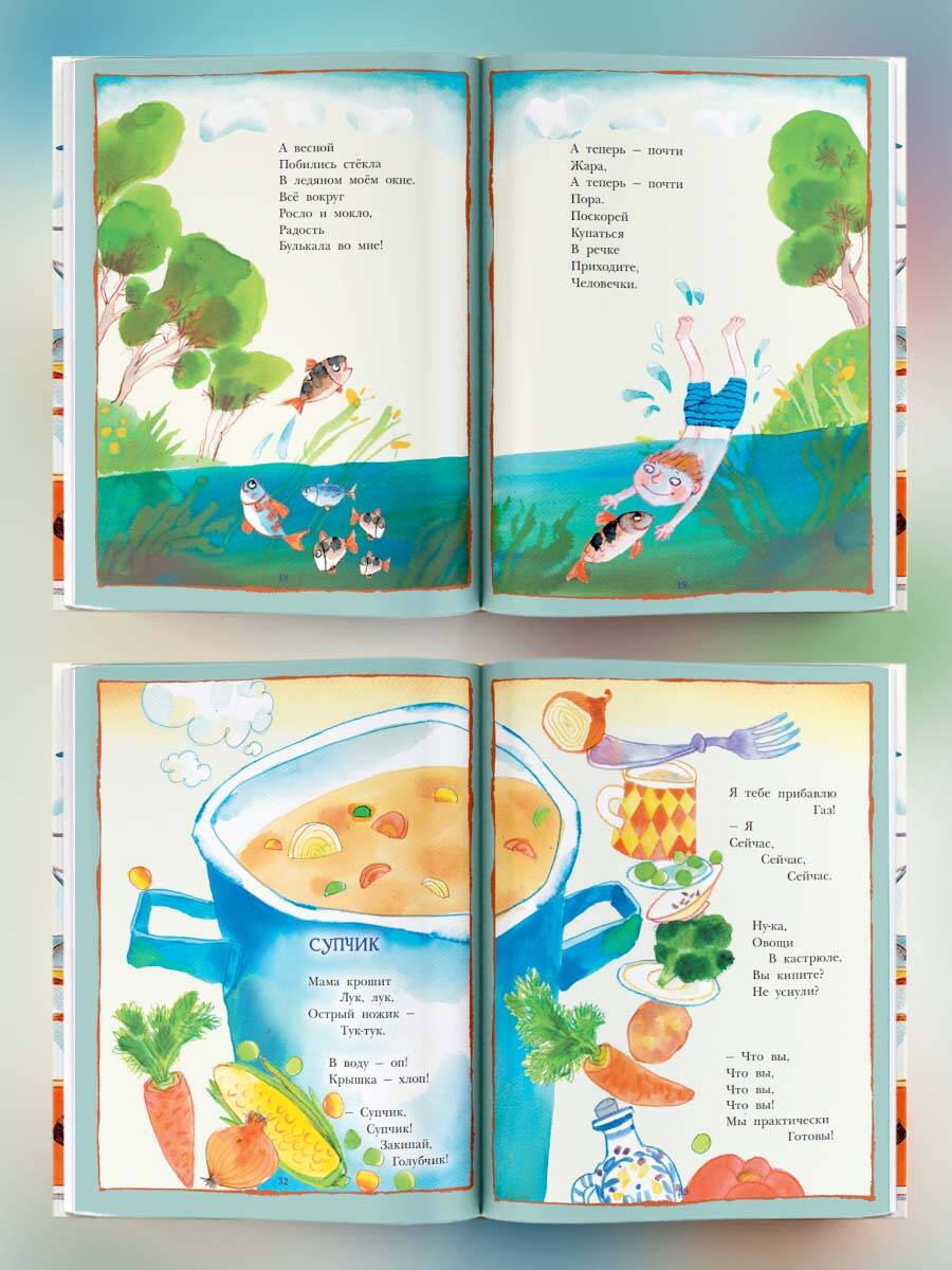 Книга АСТ С неба падали старушки - фото 2