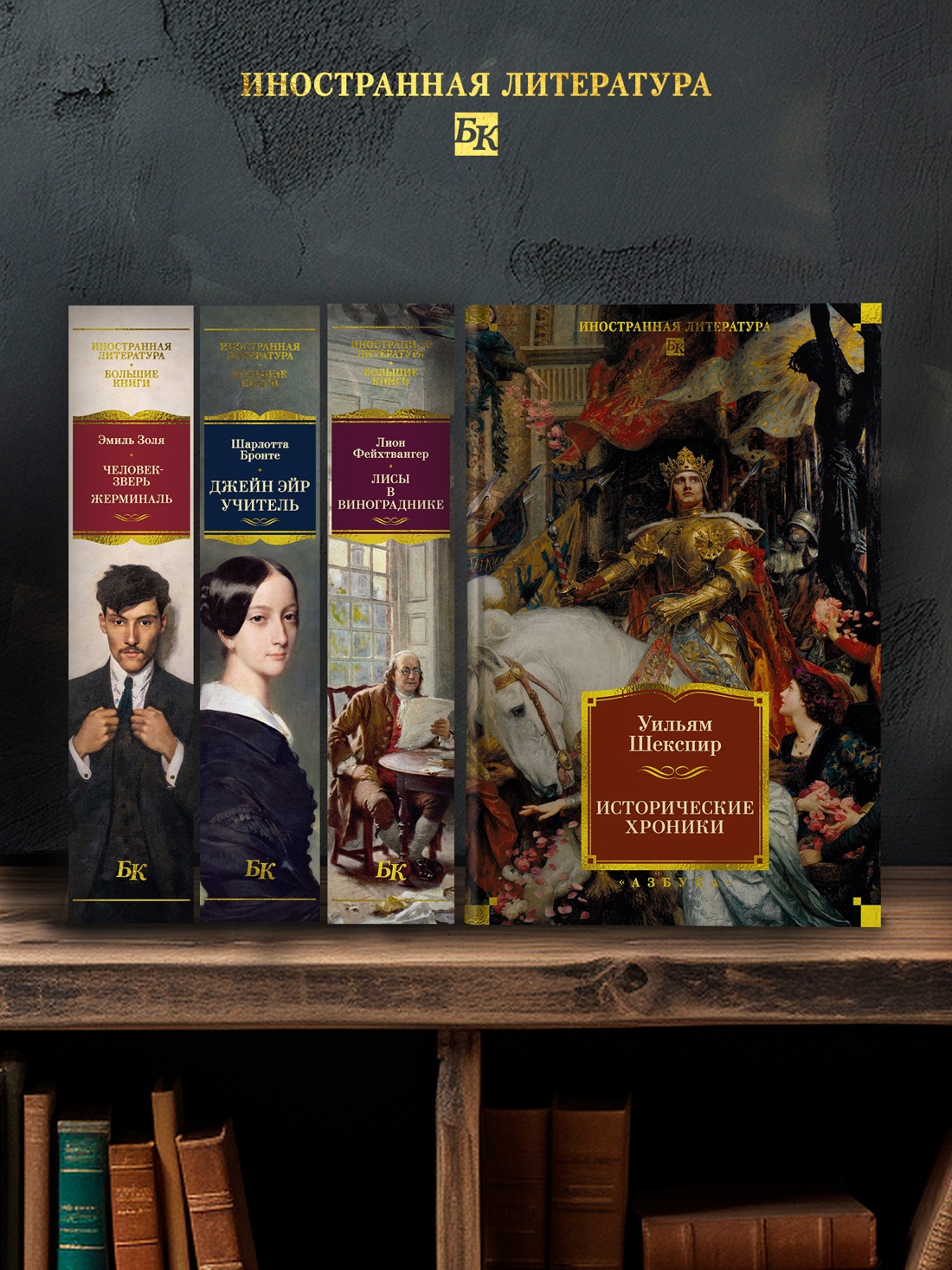 Книга АЗБУКА ИЛБК Шекспир У Исторические хроники с илл - фото 8