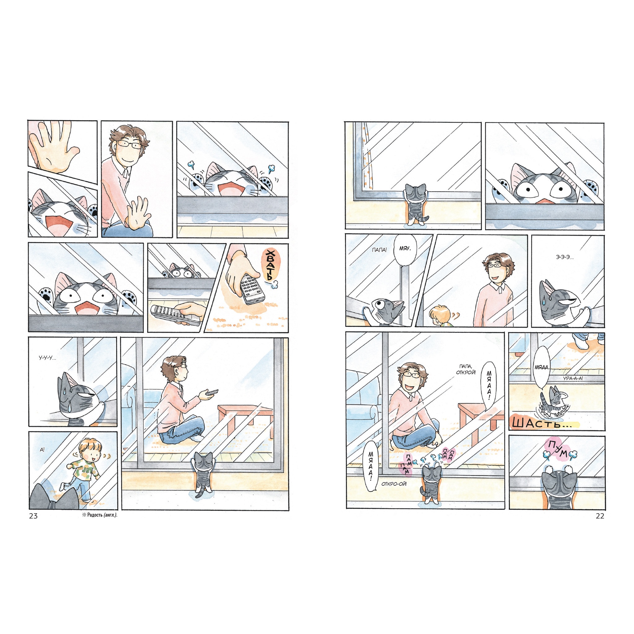 Книга АЗБУКА Милый дом Чи. Книга 7 Каната К. Графические романы. Манга - фото 11
