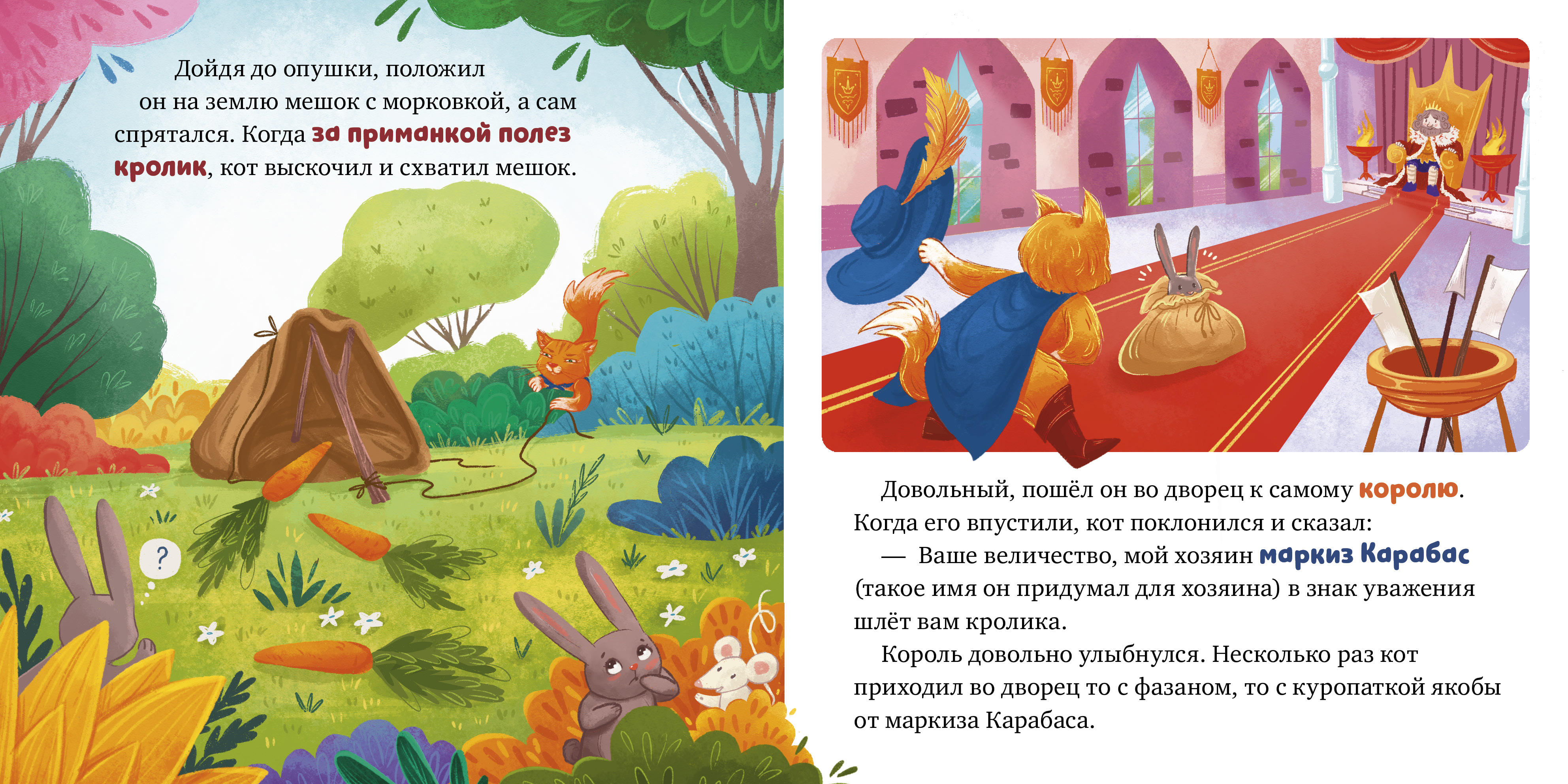 Сказки для малышей. Книжки-картонки Clever Кот в сапогах - фото 5