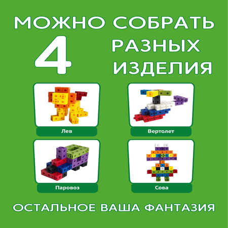 Конструктор ТИМОШКА 50 дет.
