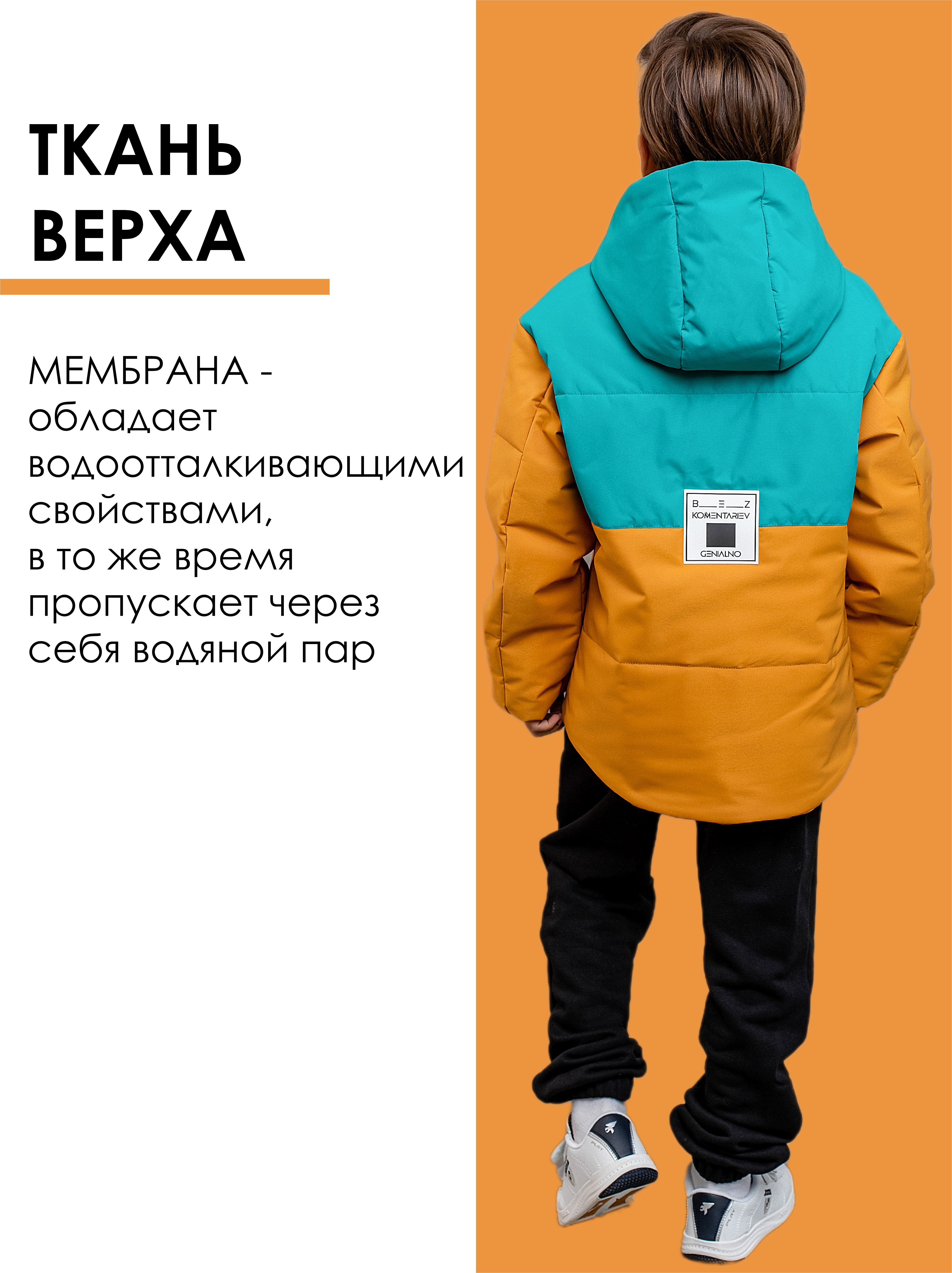 Куртка batik 660-24в-1 - фото 4