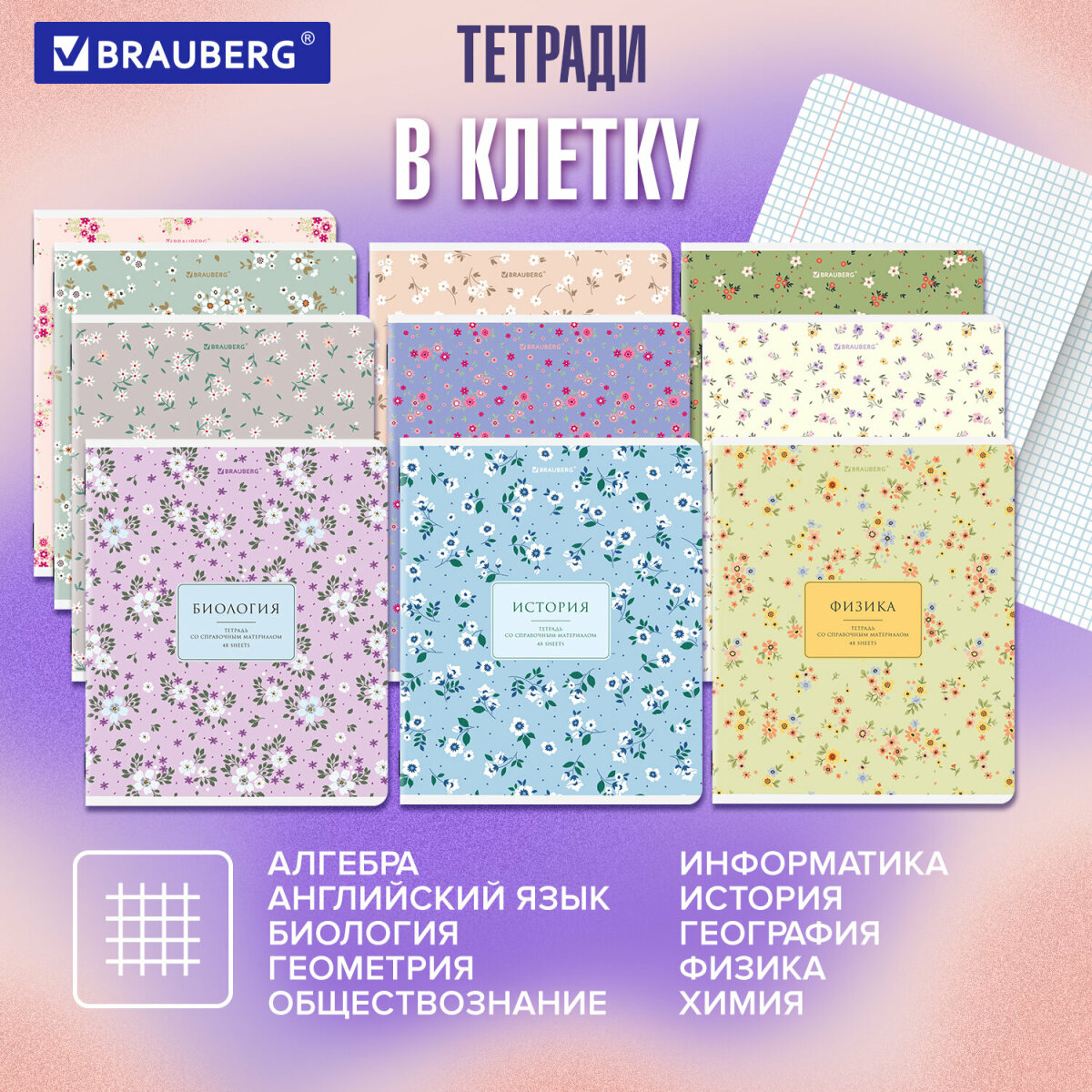 Тетрадь Brauberg 48 лист. 12 шт. - фото 2