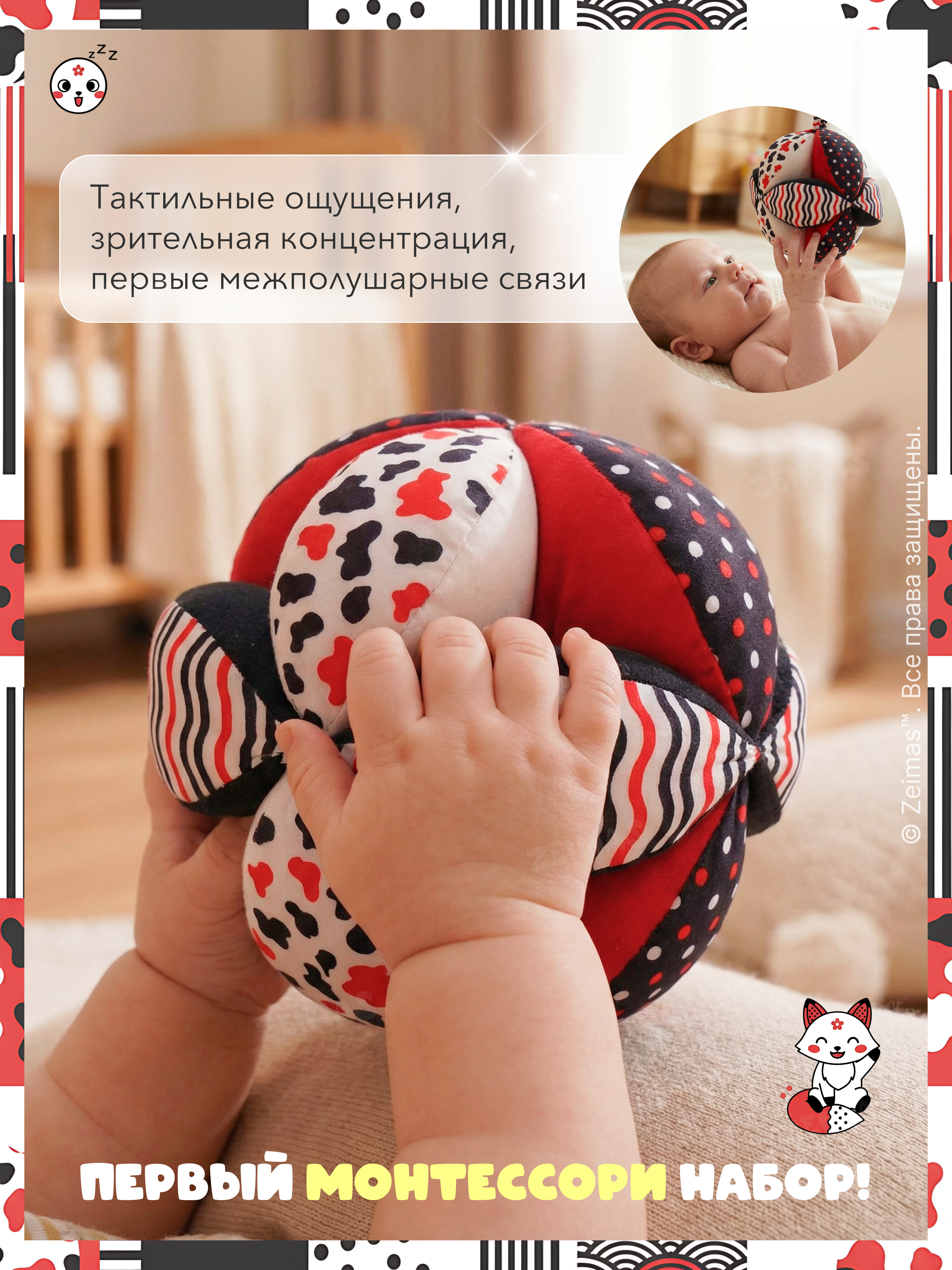 Игрушка Zeimas подвеска Подвесные игрушки мяч Такане - фото 9