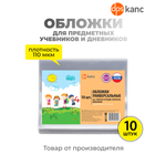 Обложка dpskanc 22 x 45 см 10 шт.