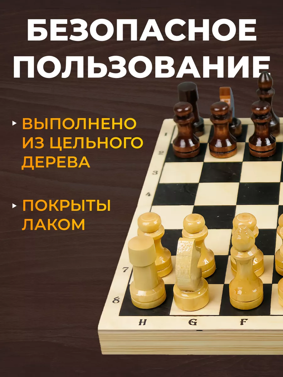 Настольная игра Хобби Шоп Шахматы - фото 3