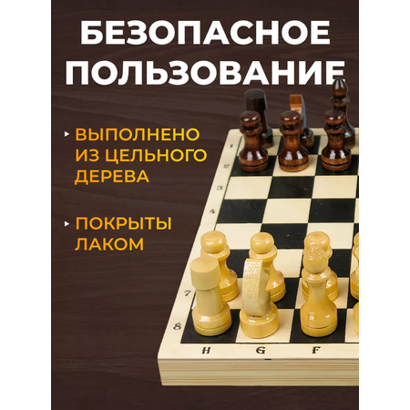Настольная игра Хобби Шоп Шахматы