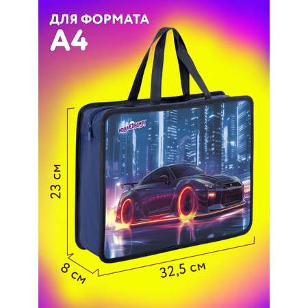 Папка для труда Юнландия А4