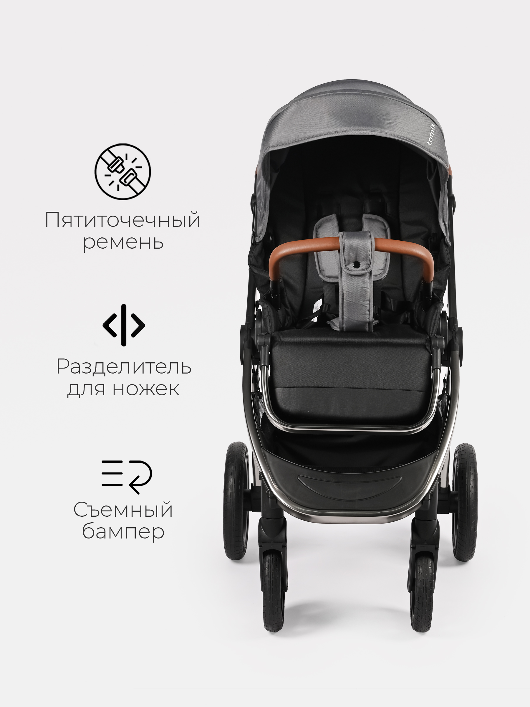 Коляска 2в1 Tomix Walker lux серый - фото 10