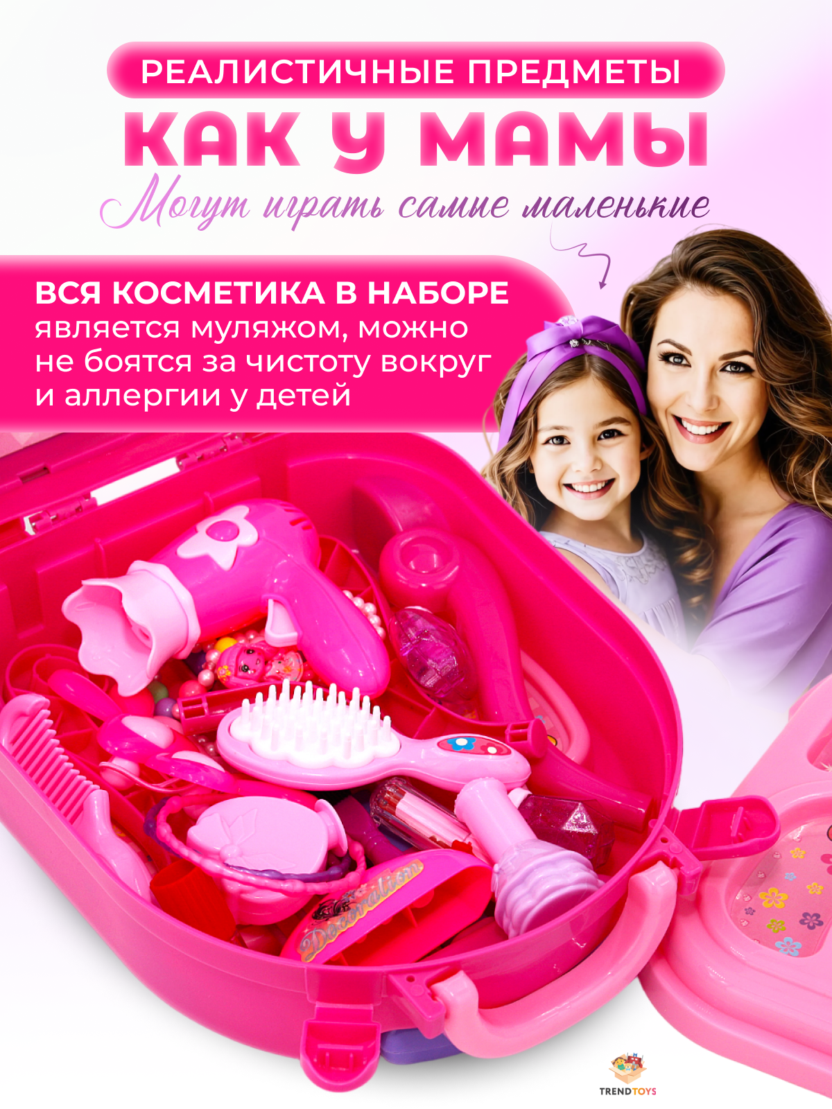 Игрушка TrendToys бижутерия, фен, косметика, туалетный столик - фото 3